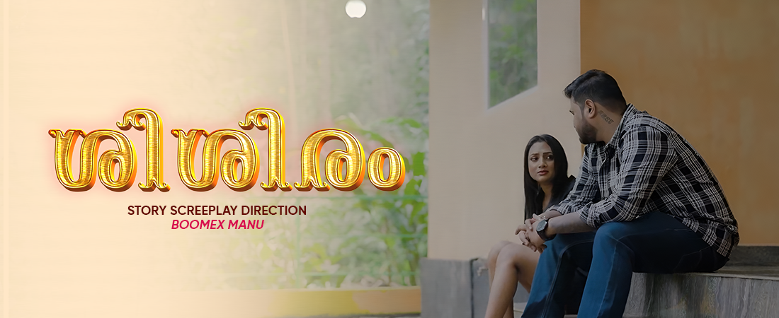 Sisiram